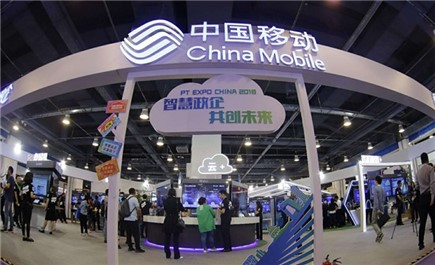中国移动政企客户分公司:做优服务、做强应用,赋能行业信息化