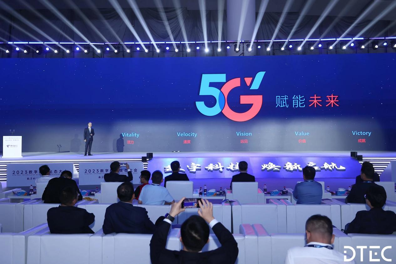 中国电信5G品牌焕新：5G赋能未来