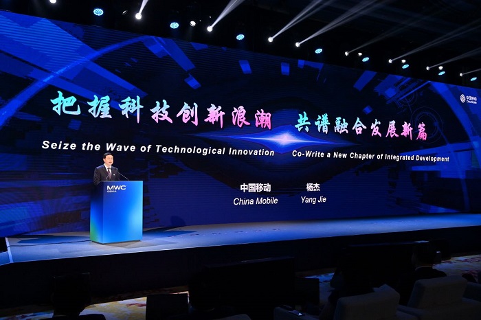 中国移动董事长杨杰： 把握科技创新浪潮 共谱融合发展新篇