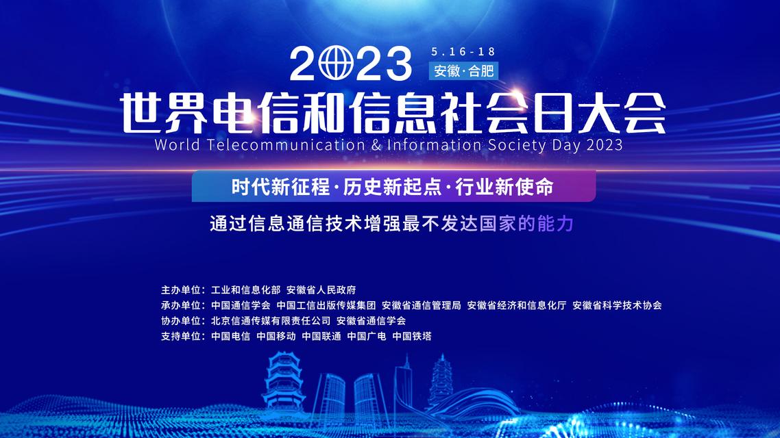 2023������ź���Ϣ����մ�ῪĻʽ