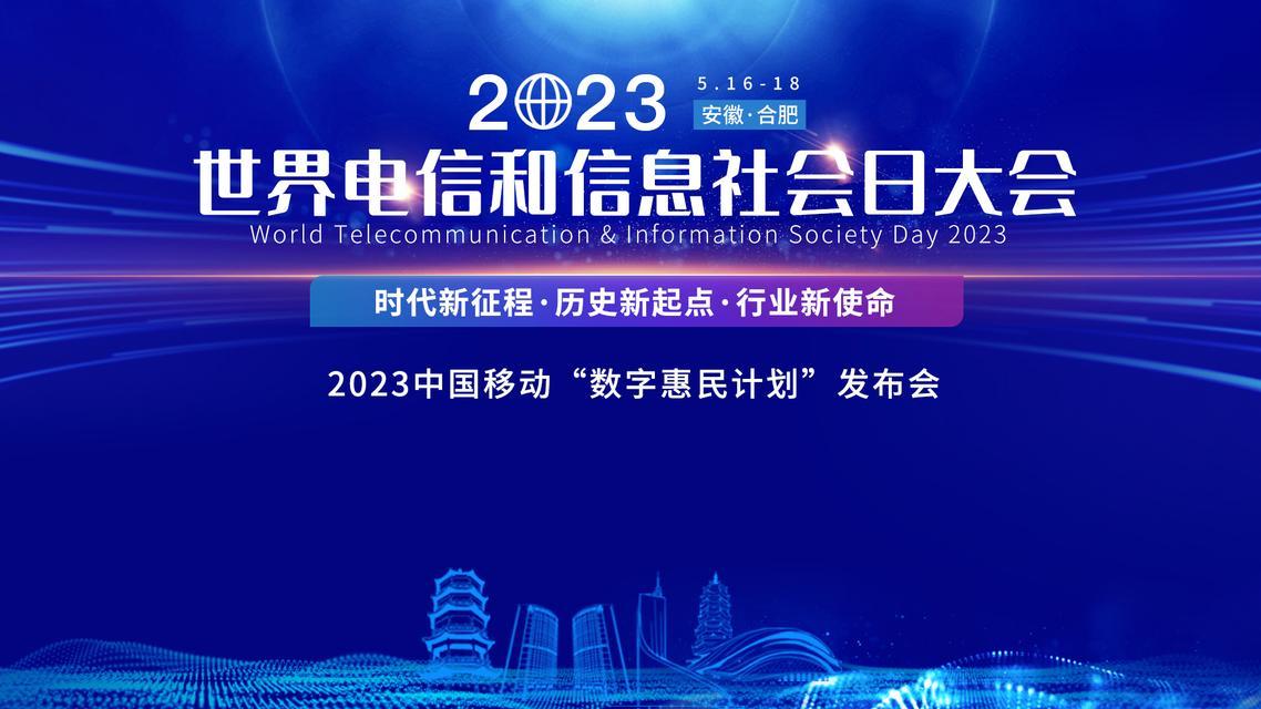 2023������ź���Ϣ����մ��•2023�й��ƶ������ֻ���ƻ���������