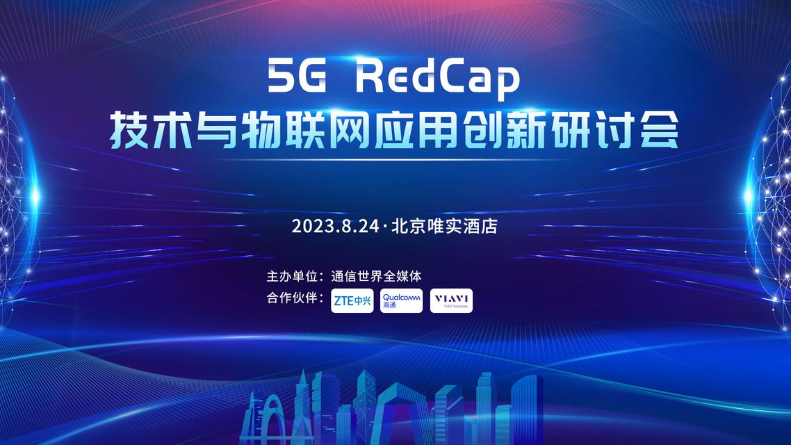 5G RedCap������������Ӧ�ô������ֻ�