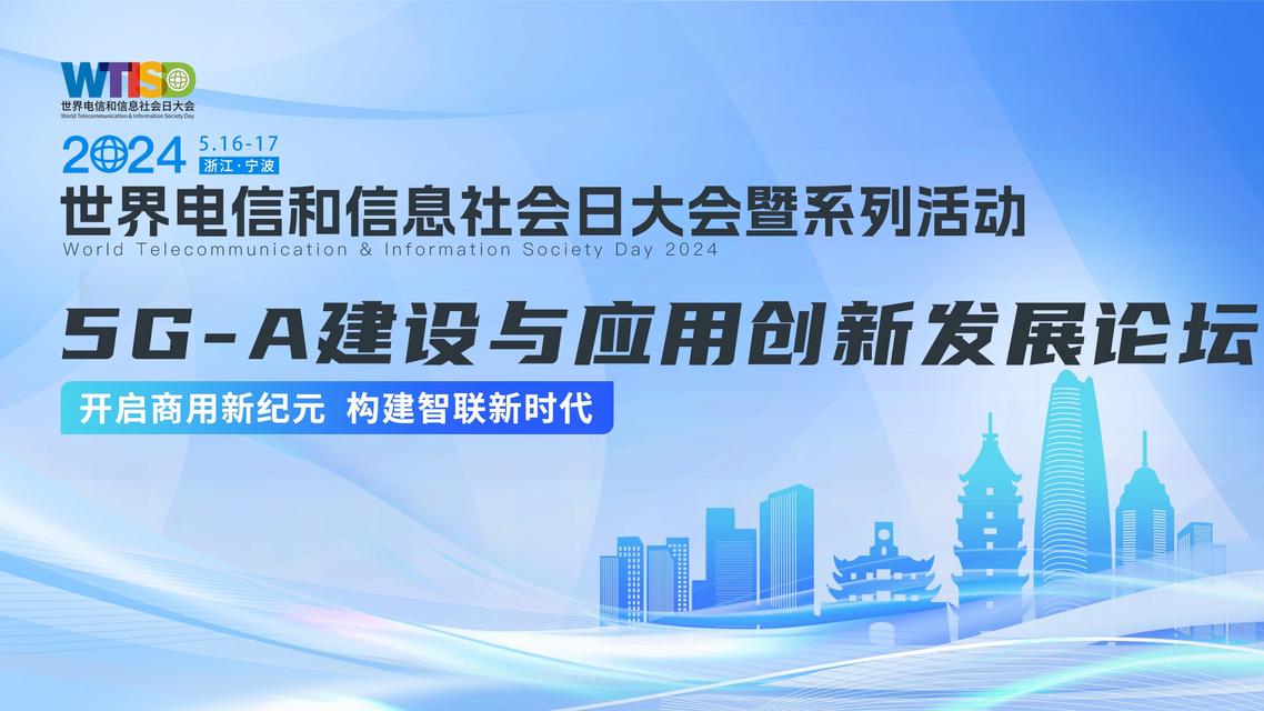 5G-A������Ӧ�ô��·�չ��̳